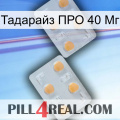 Тадарайз ПРО 40 Мг 25